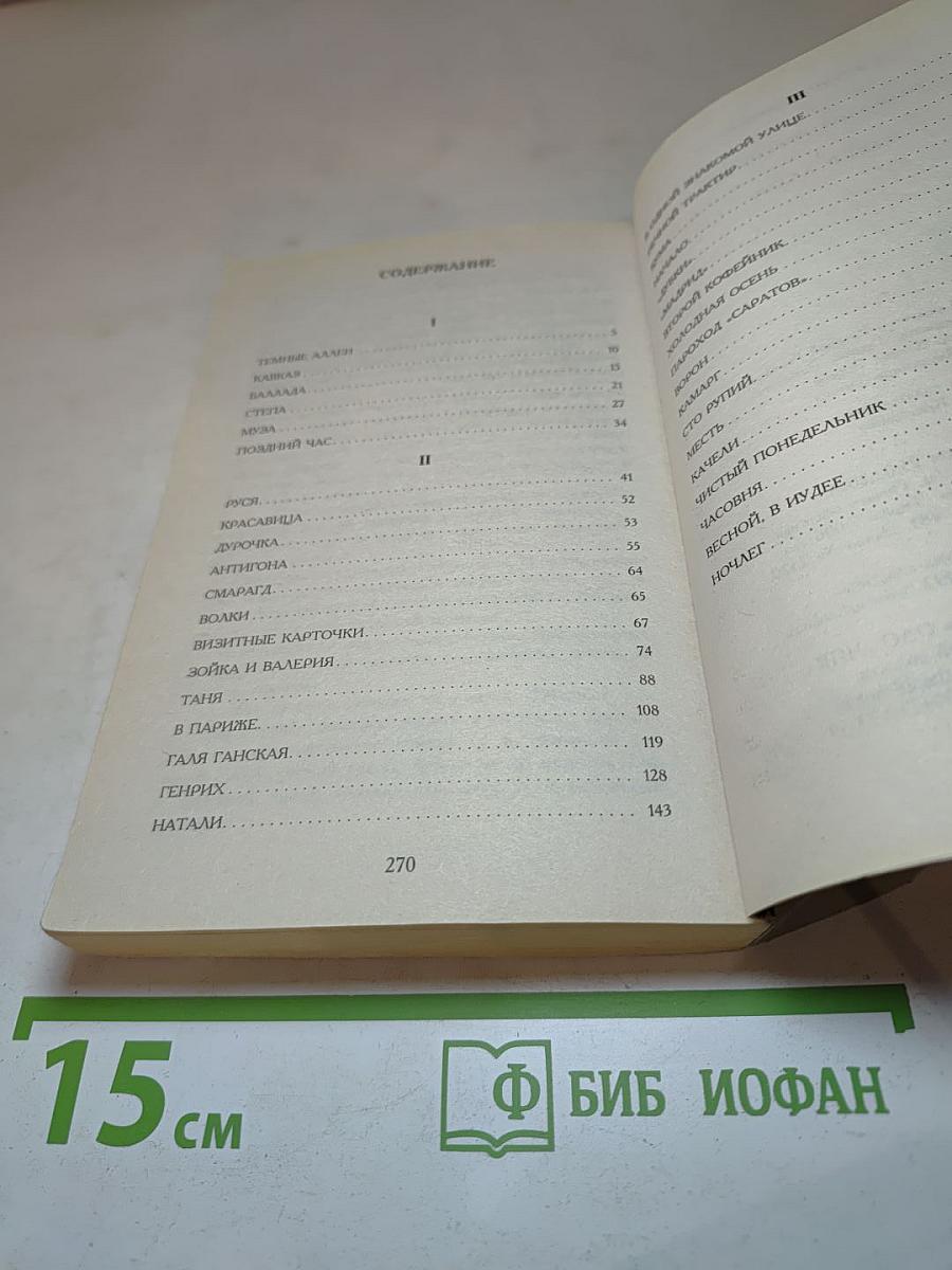 Темные аллеи