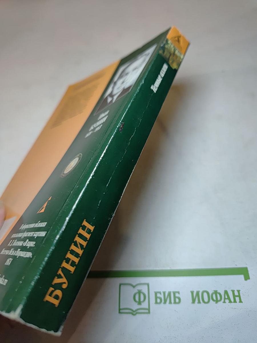 Темные аллеи