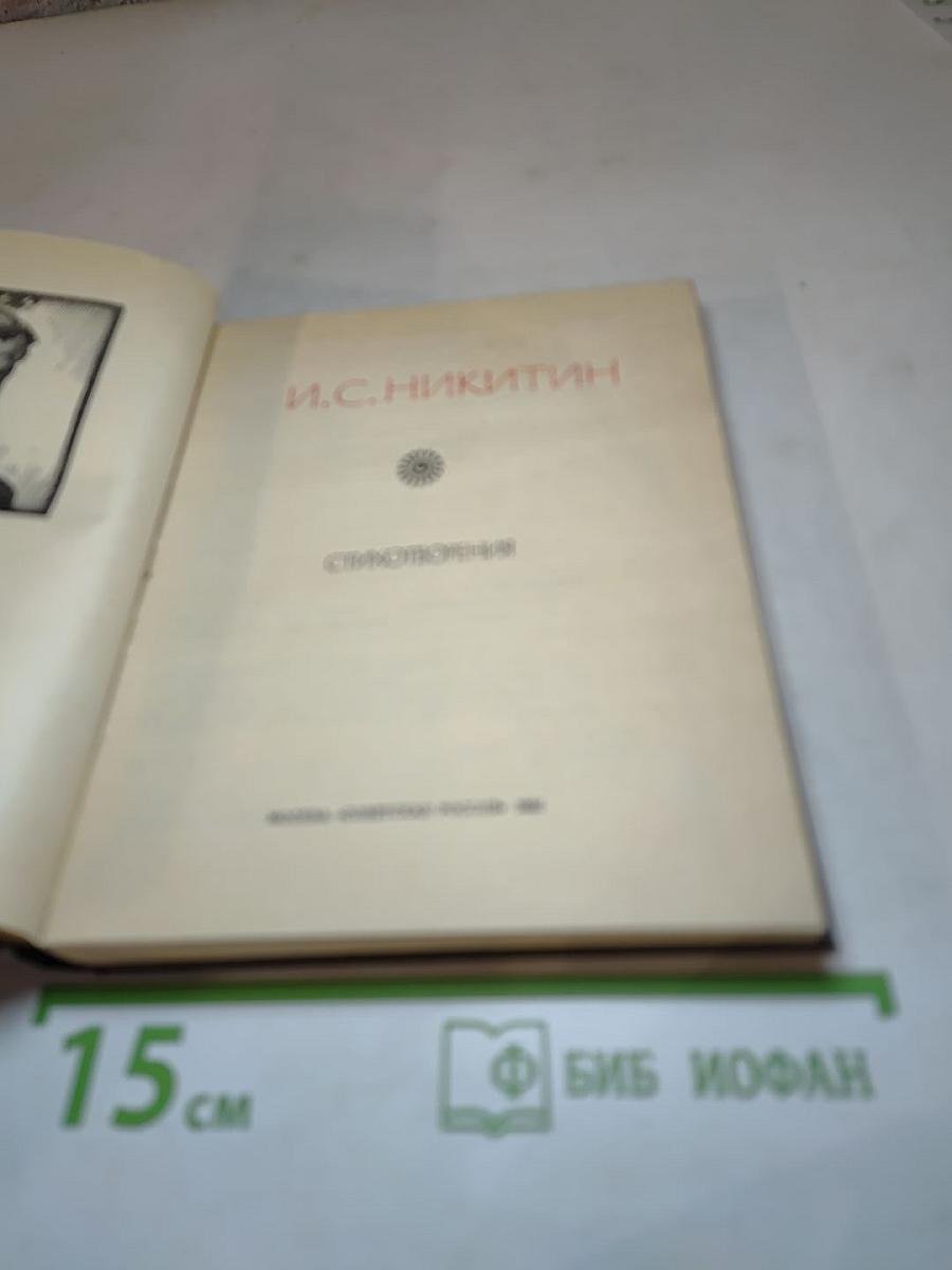 Стихотворения