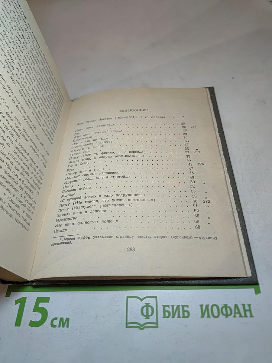 Стихотворения