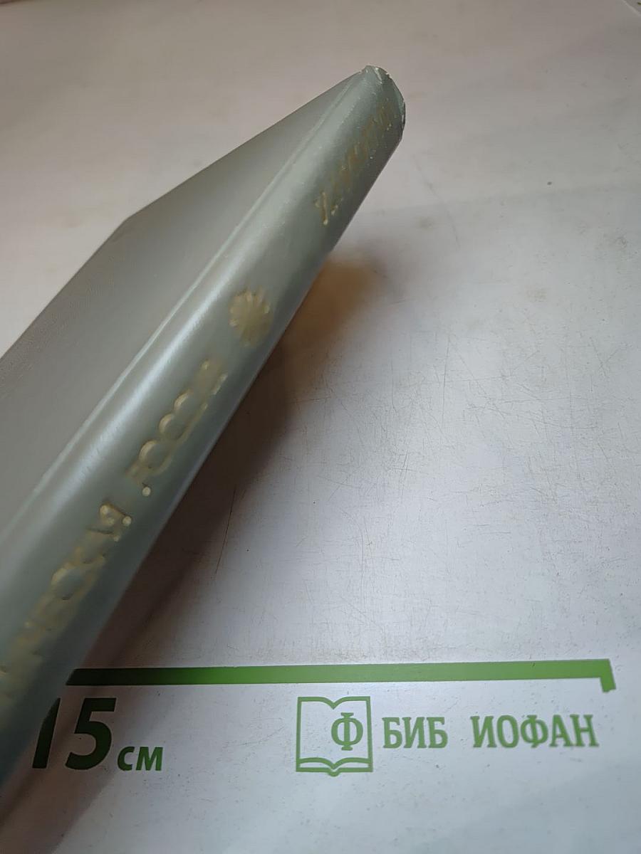 Стихотворения