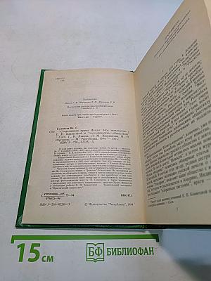 Современная жрица Изиды