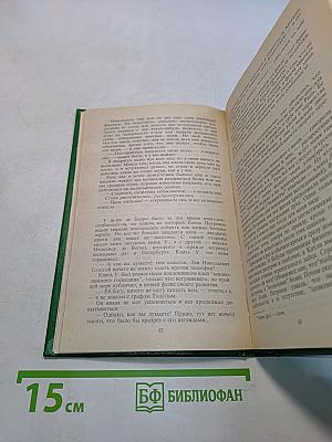 Современная жрица Изиды