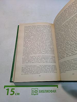 Современная жрица Изиды