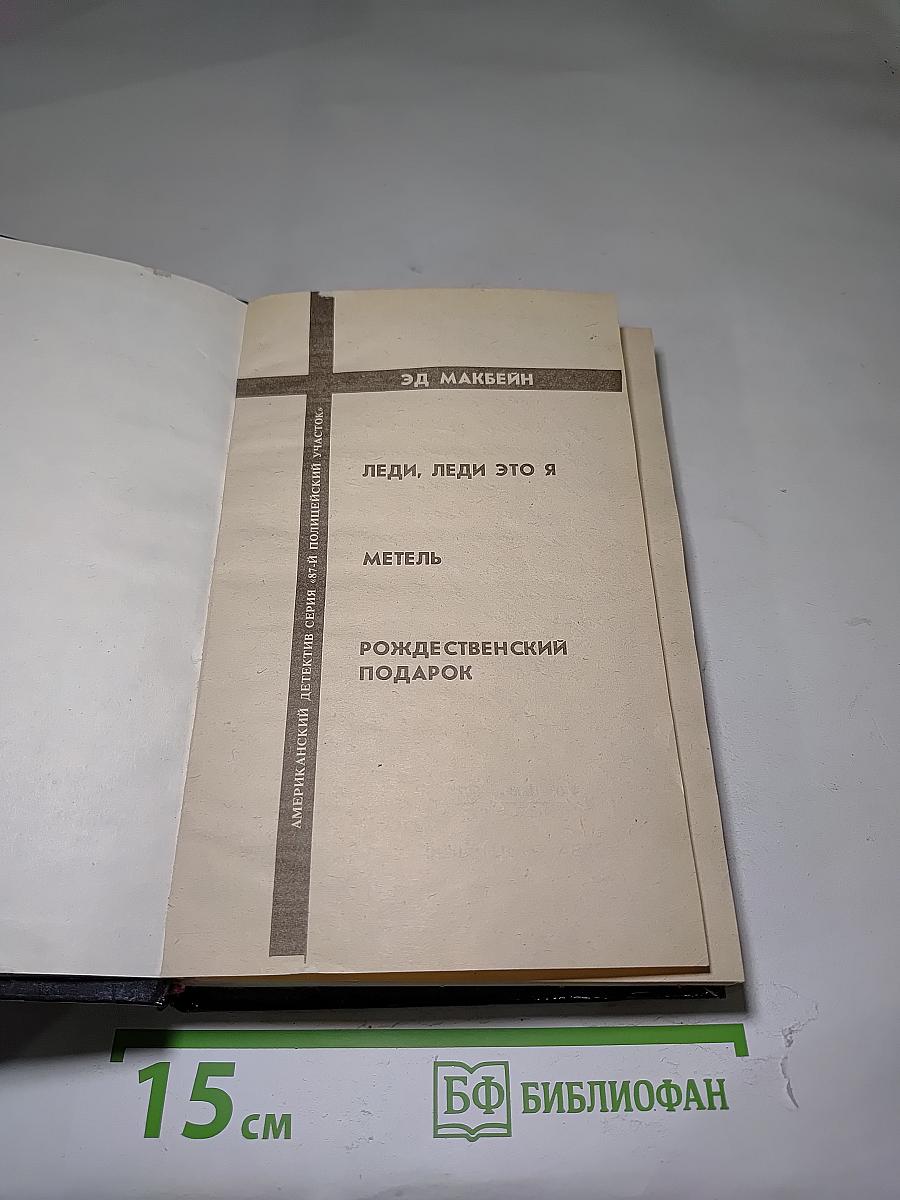 Рождественский подарок