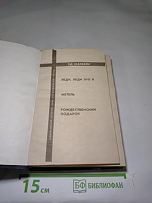 Рождественский подарок