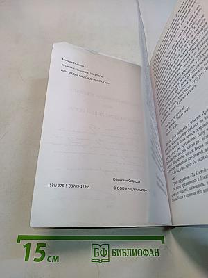 Хроники вольного эскулапа, или Медик на дождливый сезон
