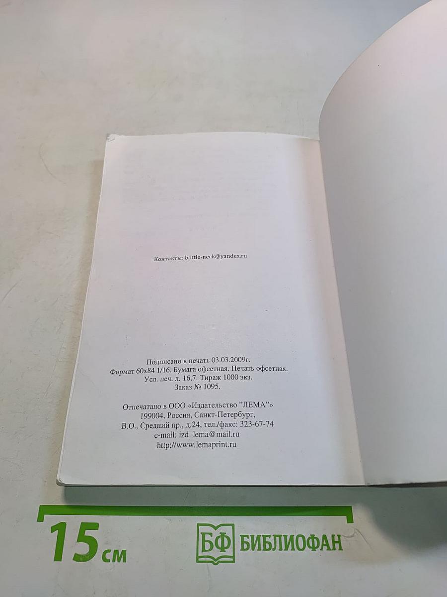 Хроники вольного эскулапа, или Медик на дождливый сезон