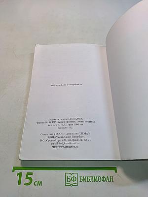 Хроники вольного эскулапа, или Медик на дождливый сезон