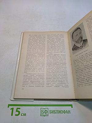 Первый чемпион мира