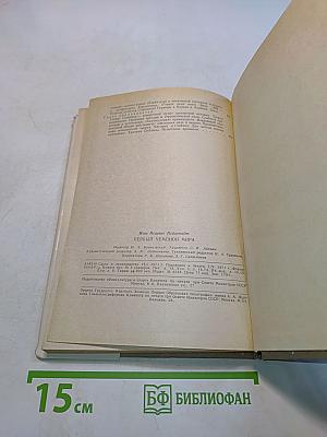 Первый чемпион мира
