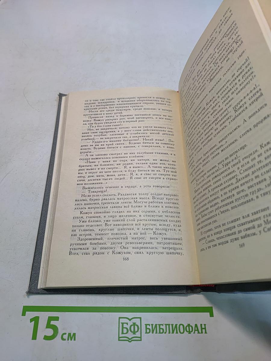 Собрание сочинений в четырех томах. Том 1