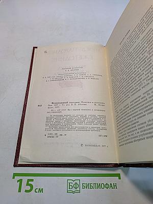 Международный ежегодник. Политика и экономика. Выпуск 1977 г.