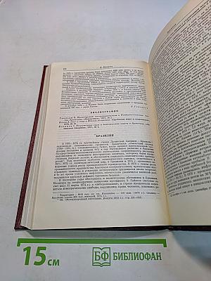 Международный ежегодник. Политика и экономика. Выпуск 1977 г.