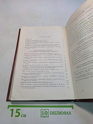 Международный ежегодник. Политика и экономика. Выпуск 1977 г.