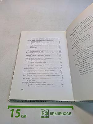 Новые имена Москвы: поэтический сборник