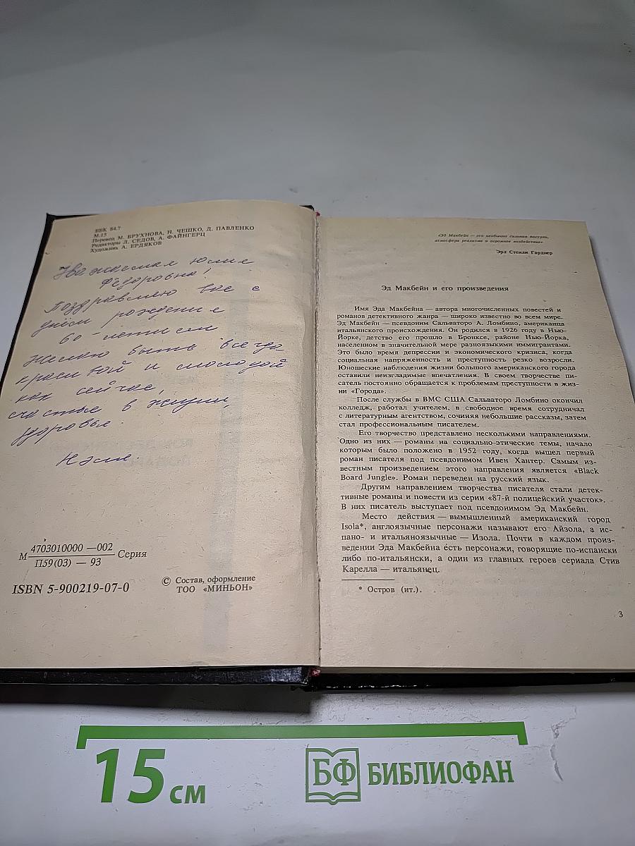 Рождественский подарок
