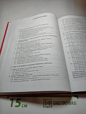 Мировая художественная культура 7–9 классы