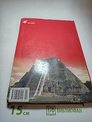Мировая художественная культура 7–9 классы