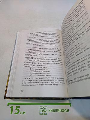 Славянорусский корнеслов