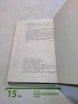 Марафронский бег