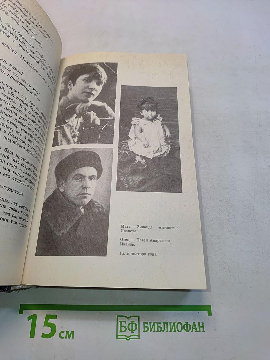 Галина. История жизни