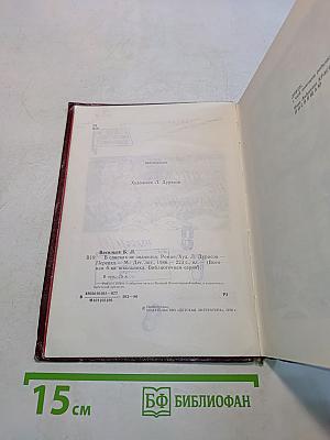 В списках не значился