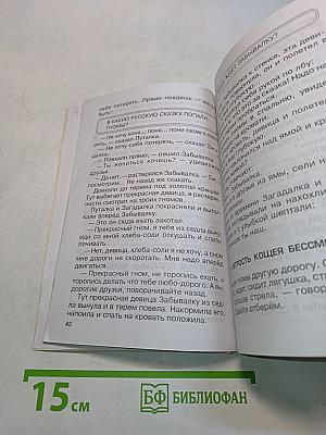 Литературные викторины, тесты и сказки-загадки для дошкольников и младших школьников