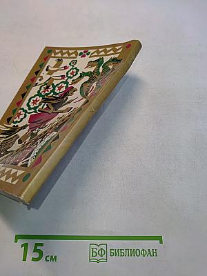 Литературные викторины, тесты и сказки-загадки для дошкольников и младших школьников