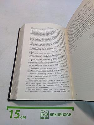 Избранные сочинения. Том 9