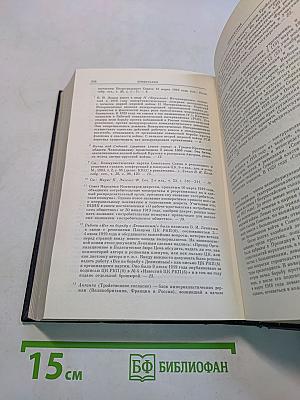Избранные сочинения. Том 9