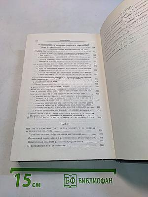 Избранные сочинения. Том 9