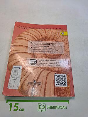 Биология. 8 класс. Учебник