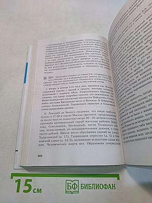Русский язык 10-11 классы. Часть 2. Базовый уровень
