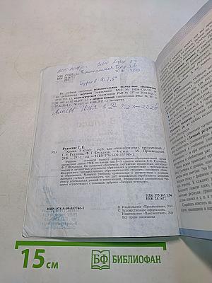 Химия. 8 класс