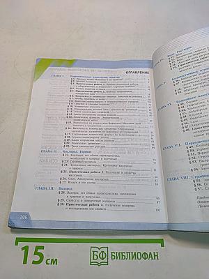 Химия. 8 класс
