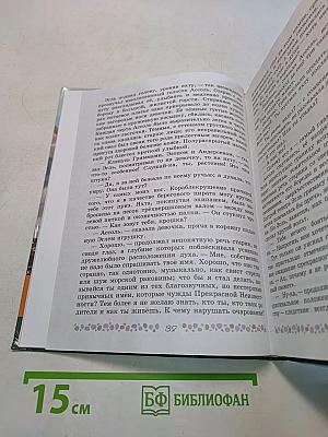 Литература. 6 класс. Учебник. Часть 2