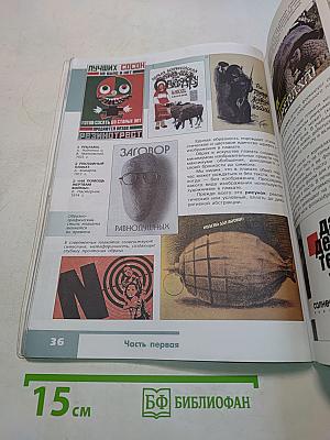 Изобразительное искусство. Дизайн и архитектура в жизни человека. Учебник для 7-8 классов общеобразовательных учреждений. Часть 1-2