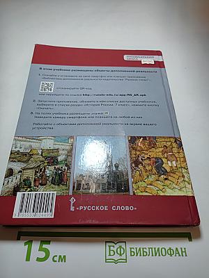 История России. XVI-XVII века. Учебник для 7 класса