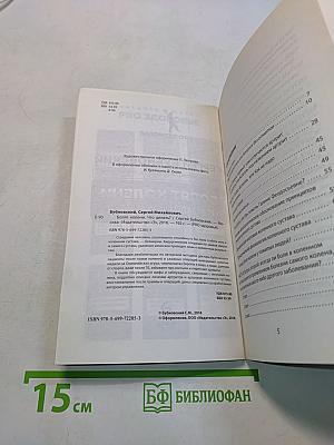 Болят колени. Что делать?