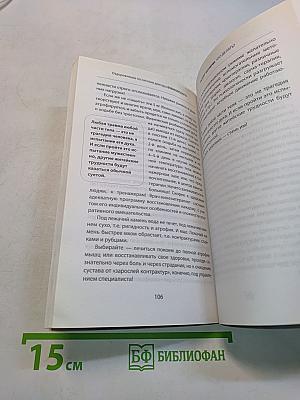 Болят колени. Что делать?