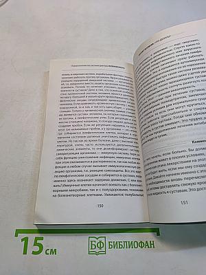 Болят колени. Что делать?