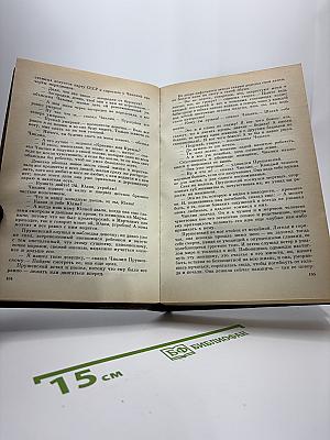 Государственный житель