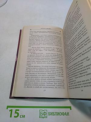 Смертельные иллюзии
