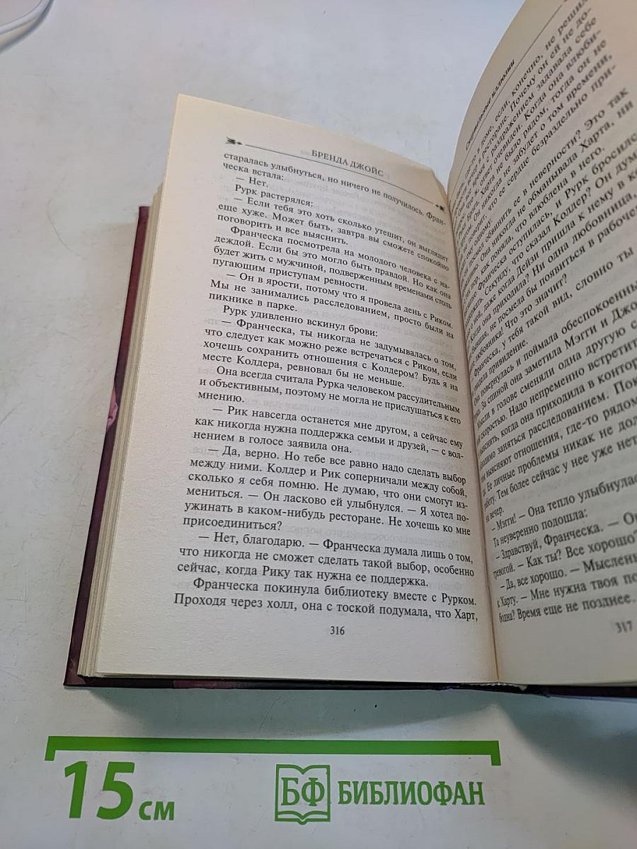 Смертельные иллюзии