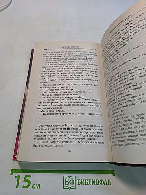 Смертельные поцелуи