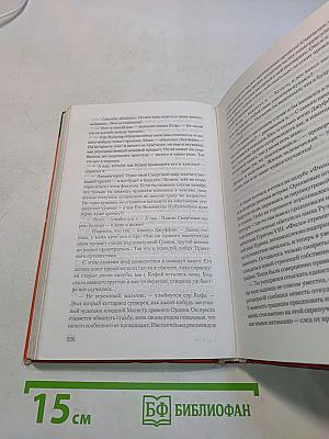 Наваждения