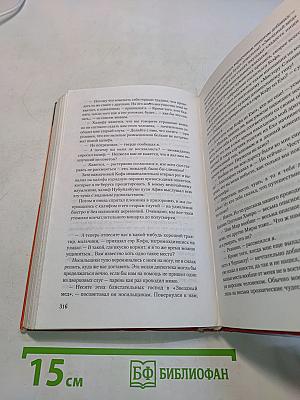 Наваждения