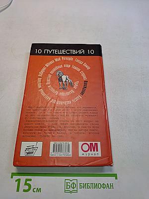 Наваждения