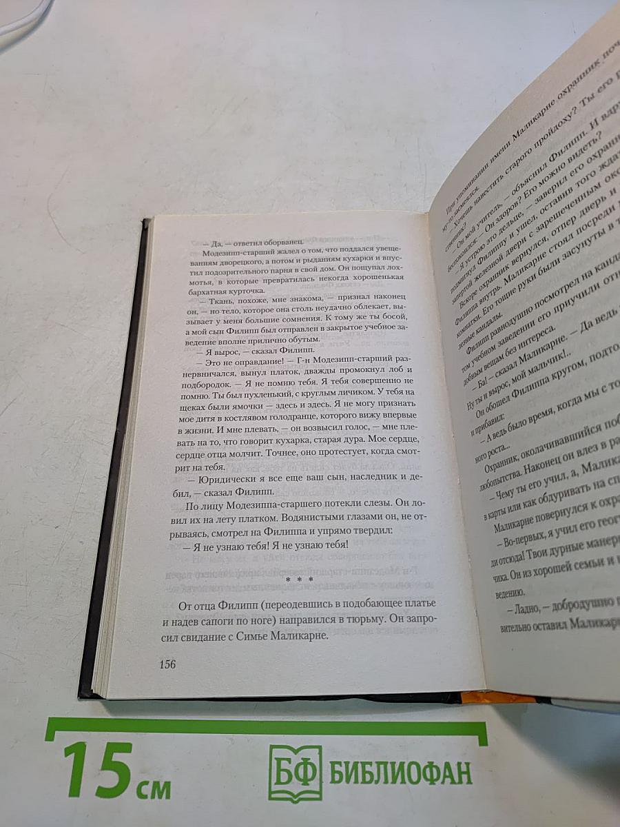 Праздничная книга [Июль - Январь]